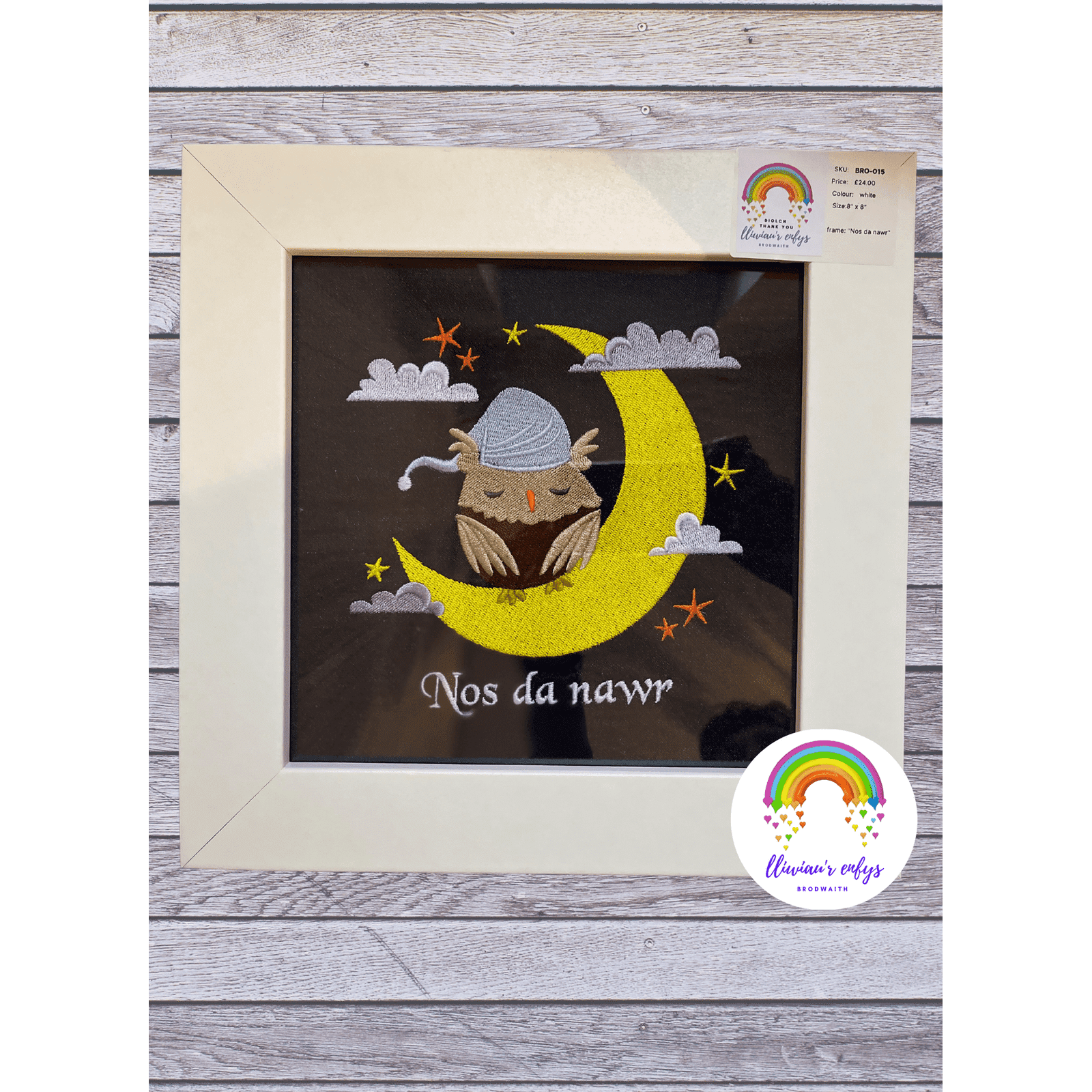 BRO-015 newborn baby gift, Welsh phrase "Nos da nawr", embroidered, frame, 